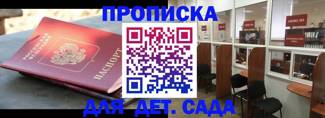 временная регистрация адрес в Осташкове