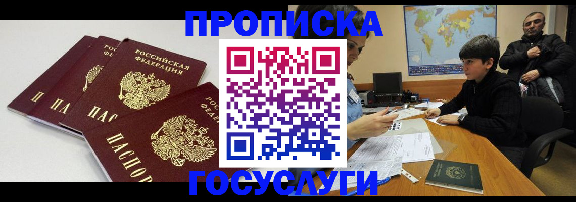 прописка для военкомата в Осташкове