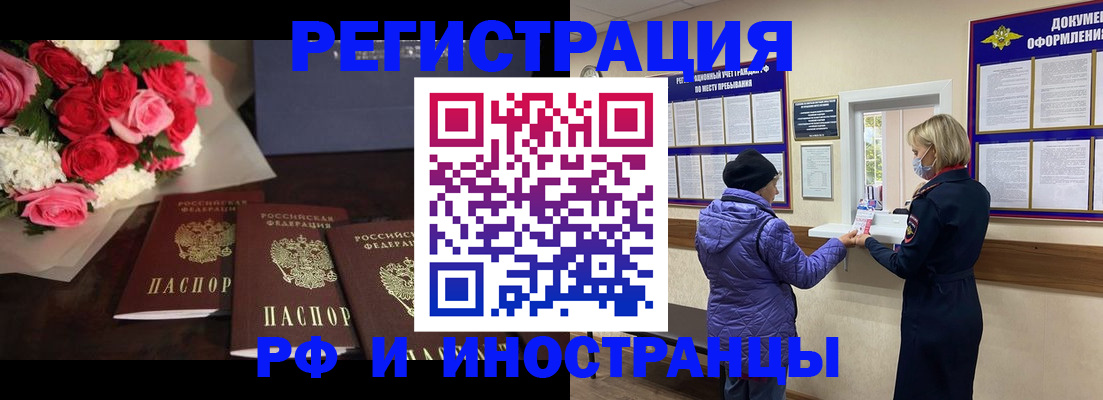 регистрация в Осташкове