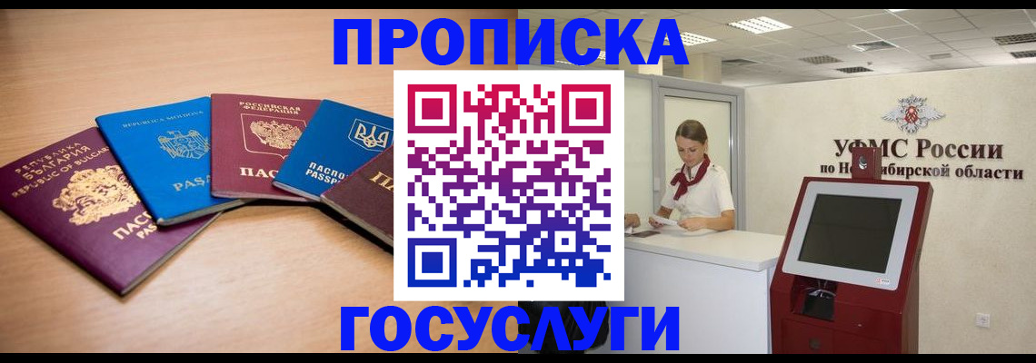 прописка от собственника в Осташкове