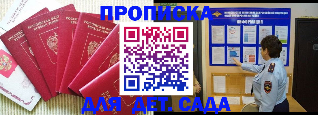 прописка паспорт в Осташкове