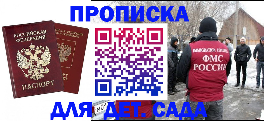 временная регистрация в Осташкове