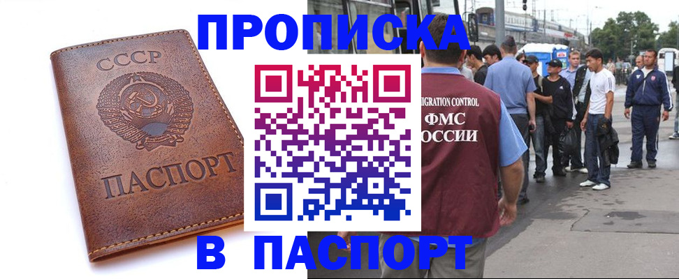 временная регистрация поиск в Осташкове