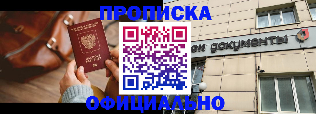 временная регистрация законно в Осташкове