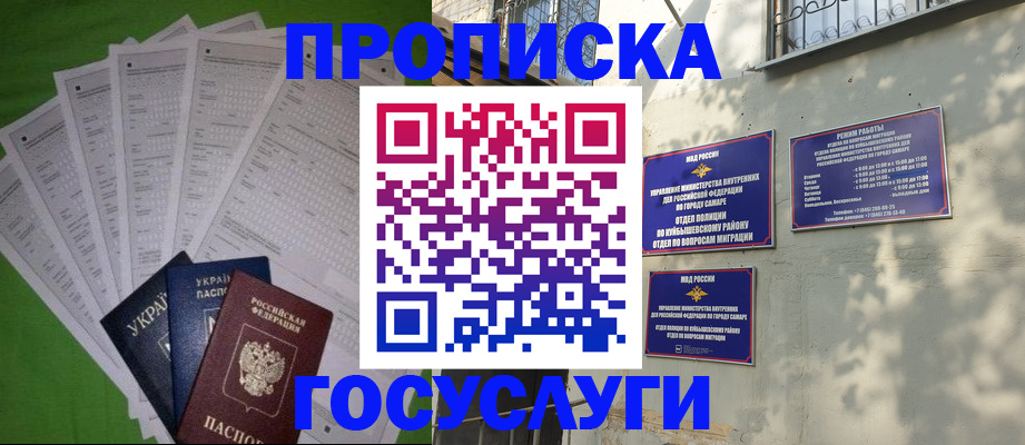 временная регистрация 2025 в Осташкове
