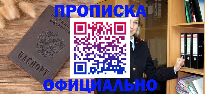 временная регистрация 2025 в Осташкове