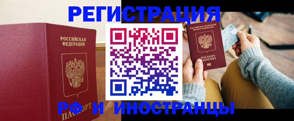 временная регистрация госуслуги в Осташкове