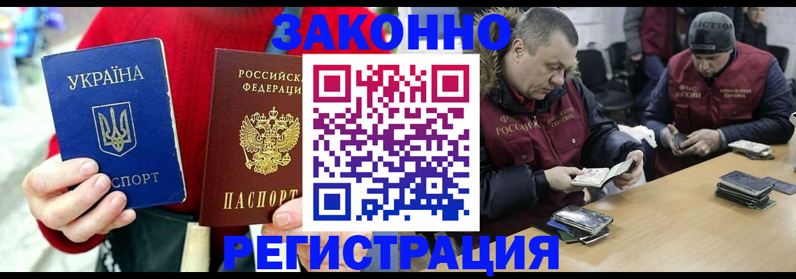 где прописаться в Осташкове