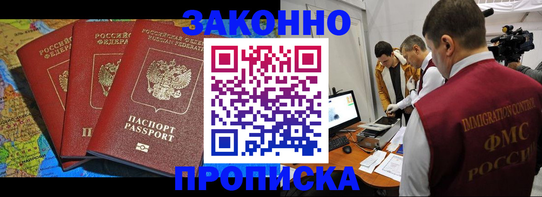 прописка от собственника в Осташкове